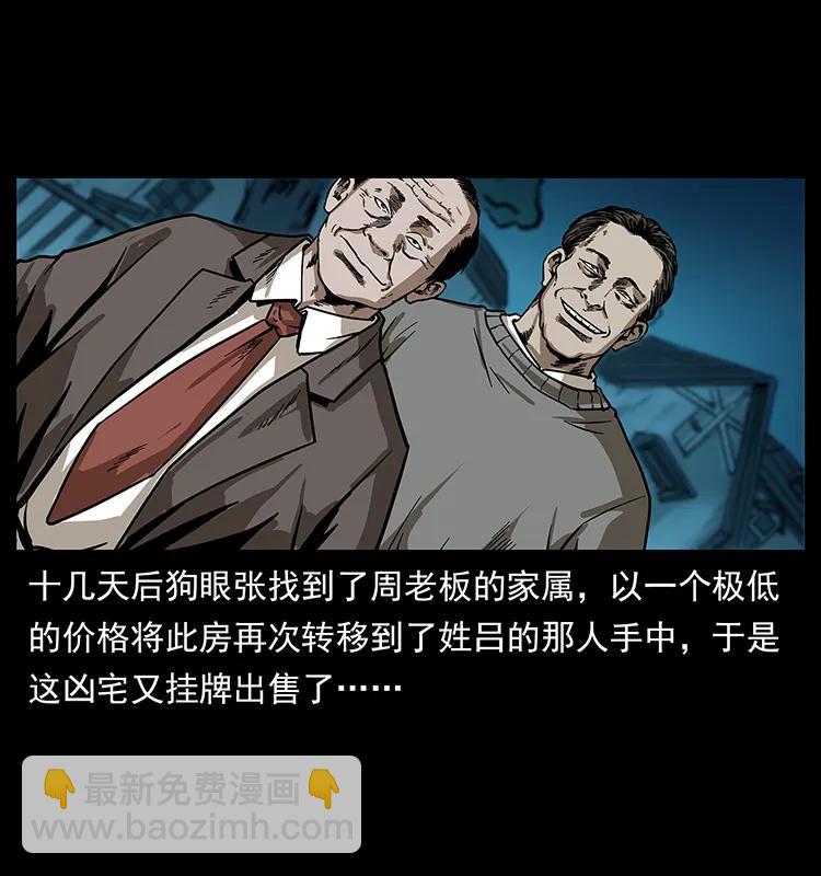 221 凶宅中介人91