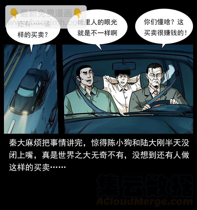 221 凶宅中介人92