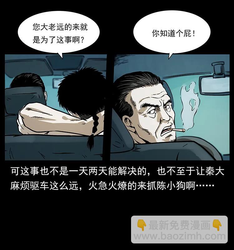 221 凶宅中介人93