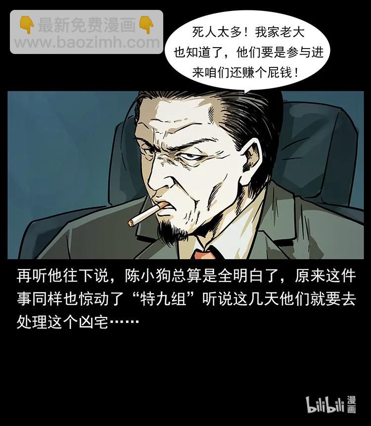 221 凶宅中介人94