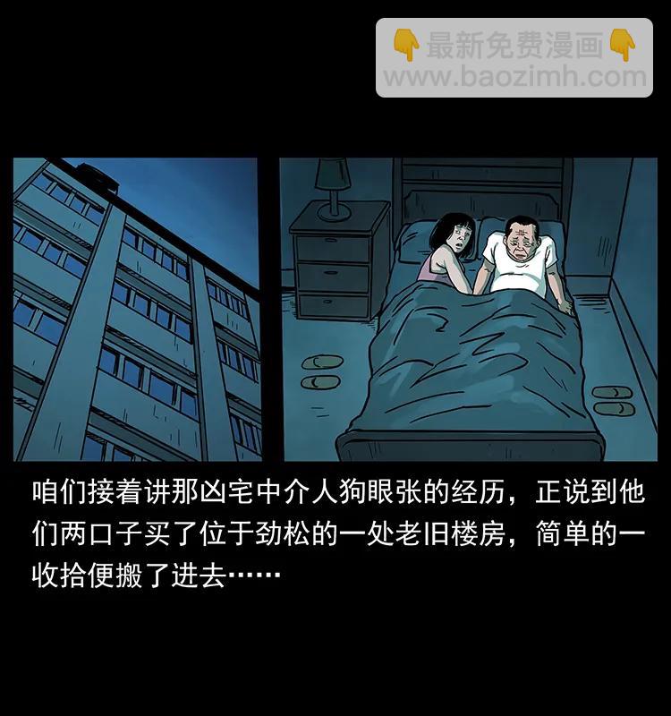 223 养鬼人1