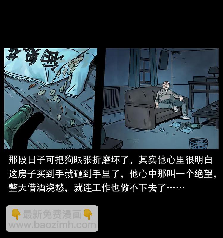 223 养鬼人11