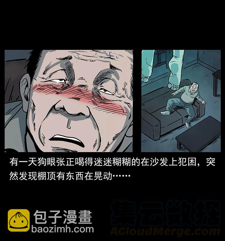 223 养鬼人12