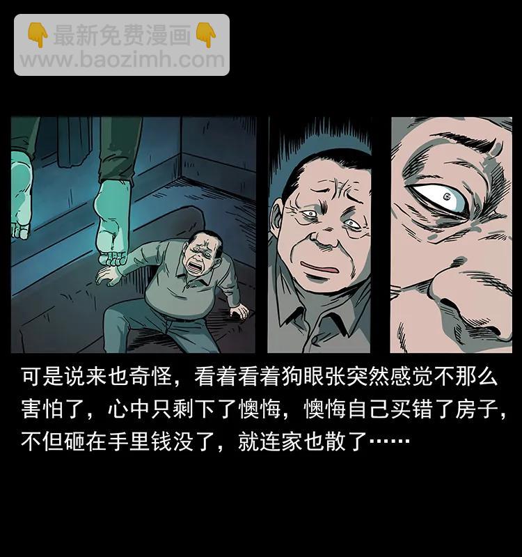 223 养鬼人14