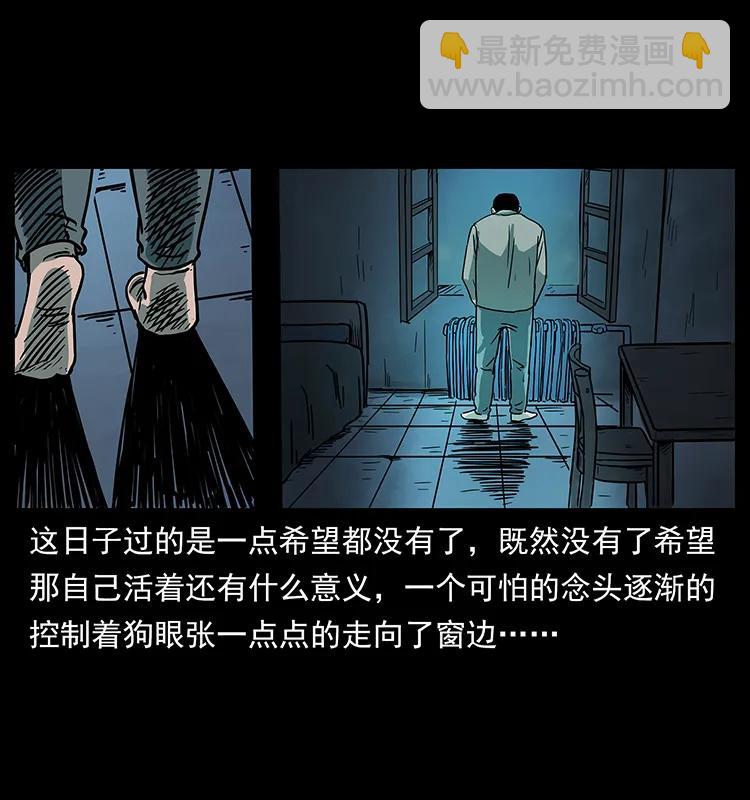 223 养鬼人15