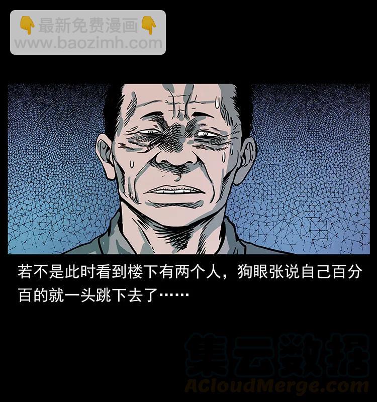 223 养鬼人16