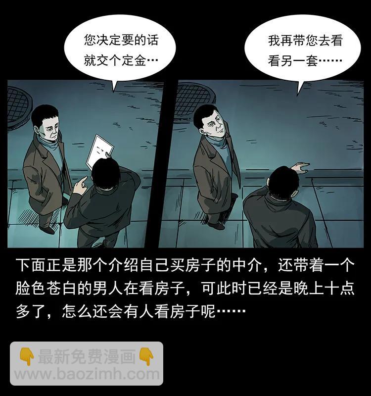 223 养鬼人17