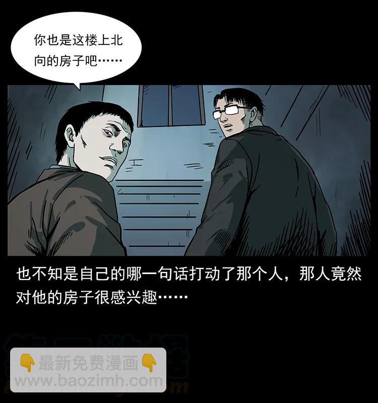 223 养鬼人20