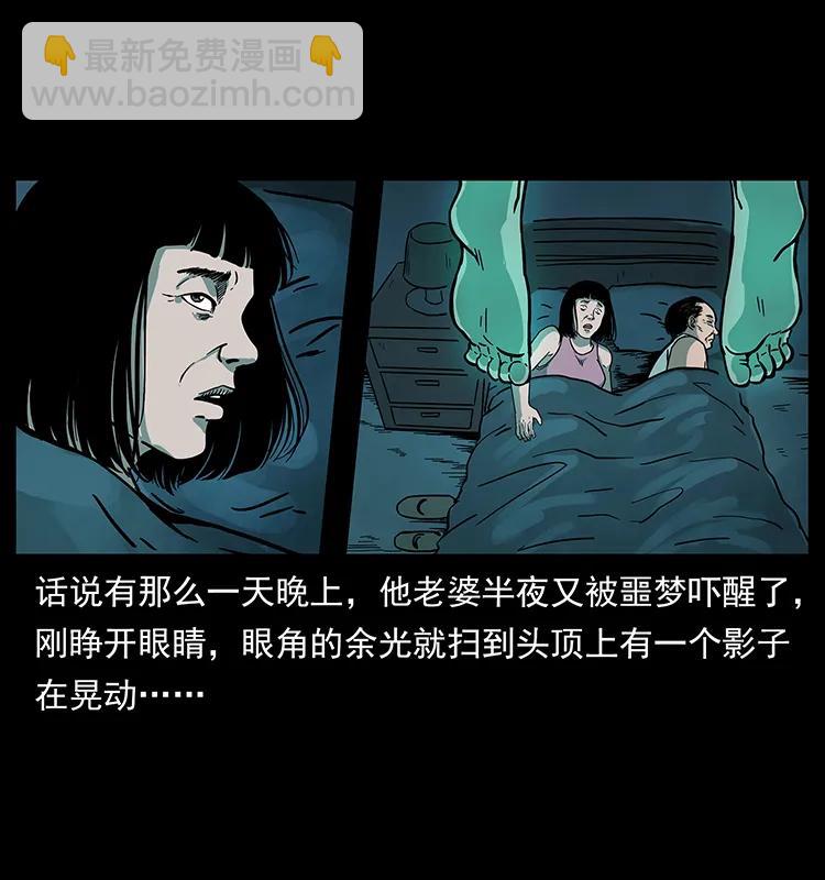 223 养鬼人3