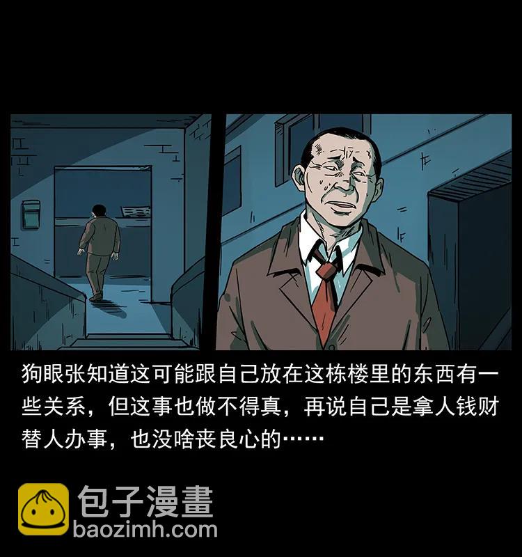 223 养鬼人31
