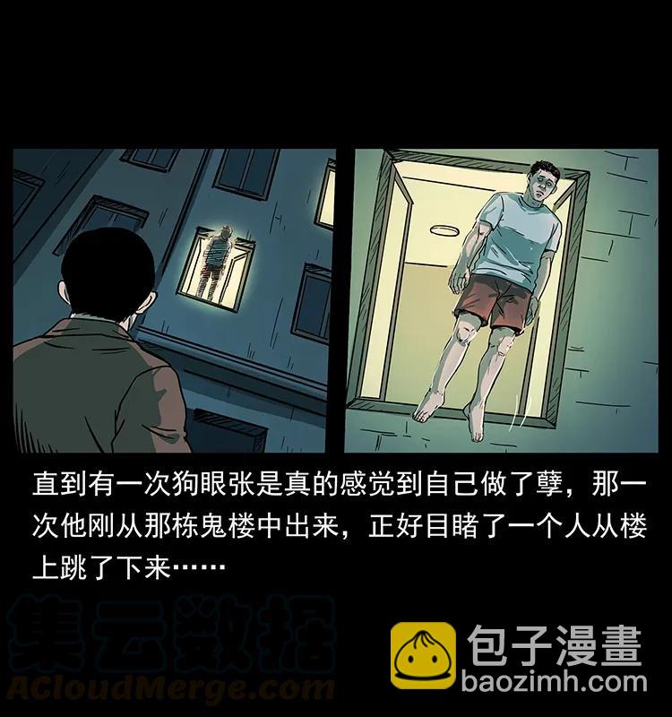 223 养鬼人32