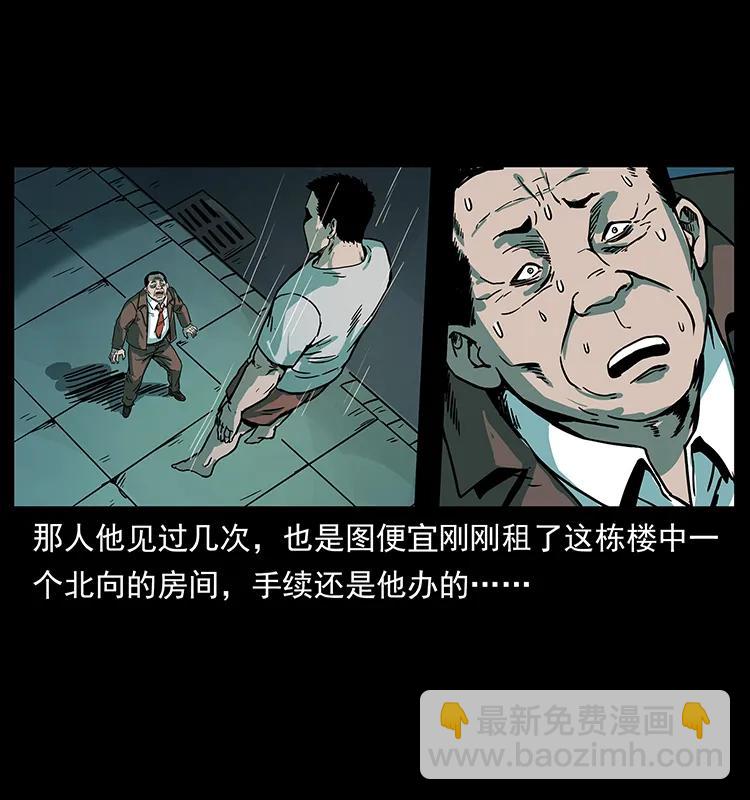 223 养鬼人33