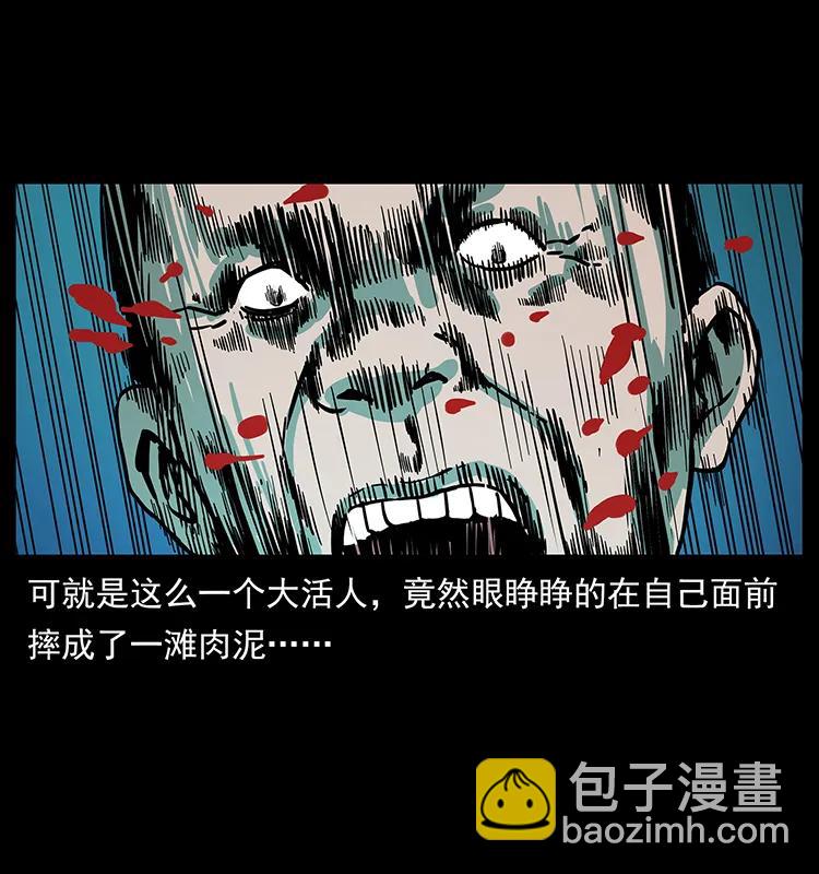 223 养鬼人34