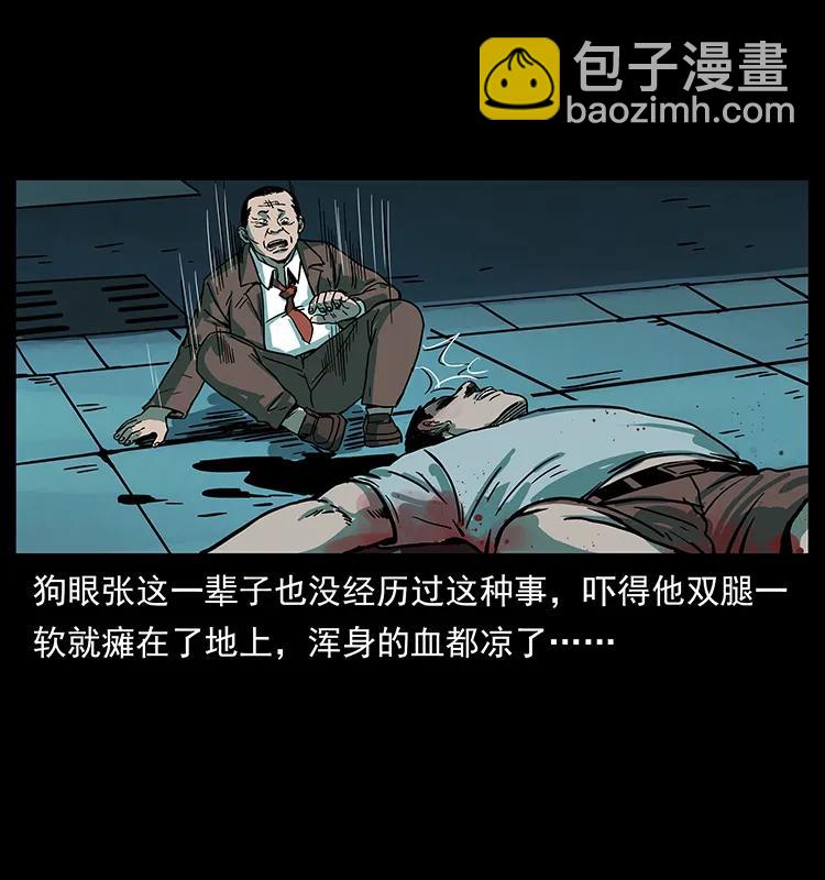 223 养鬼人35