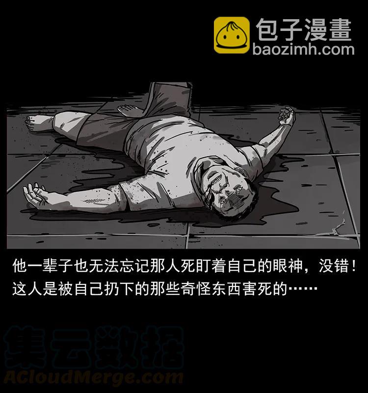 223 养鬼人36