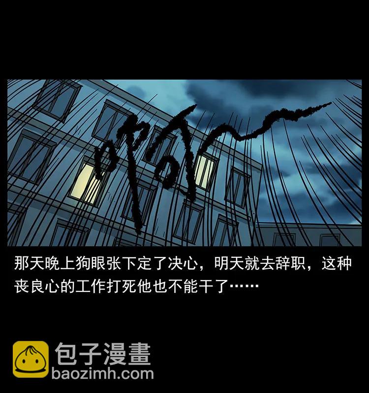 223 养鬼人38