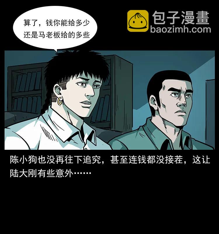 223 养鬼人54
