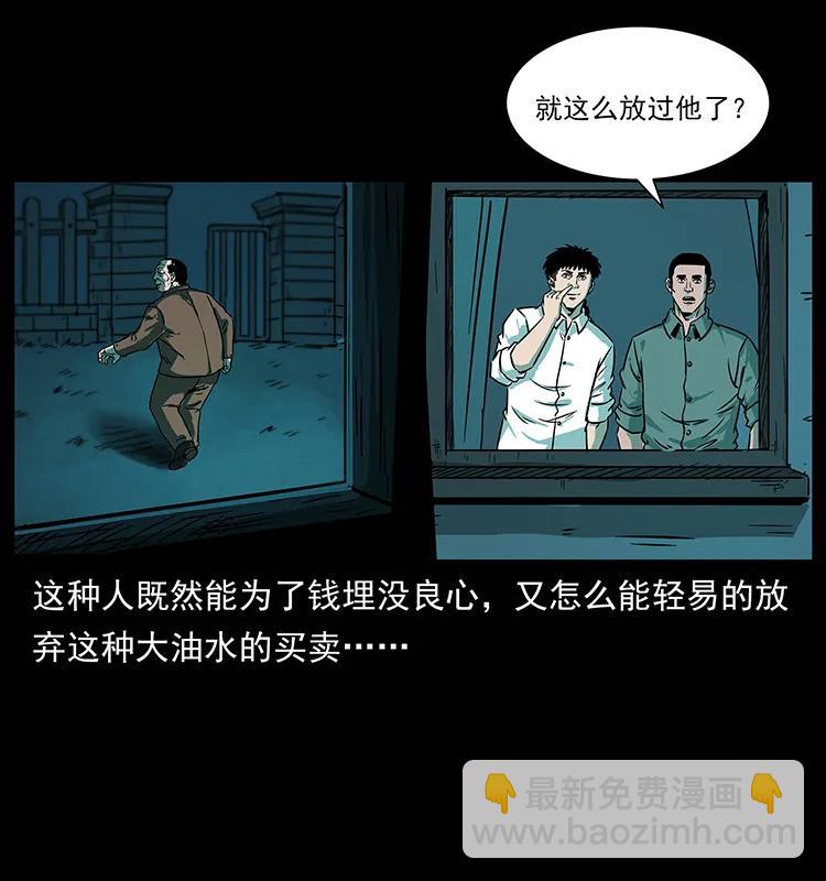 223 养鬼人58