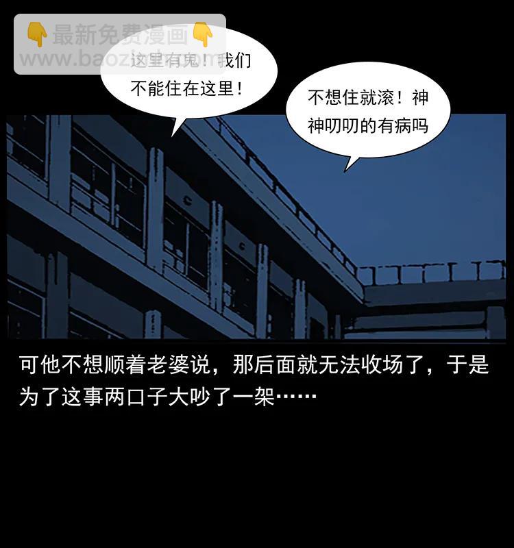 223 养鬼人6