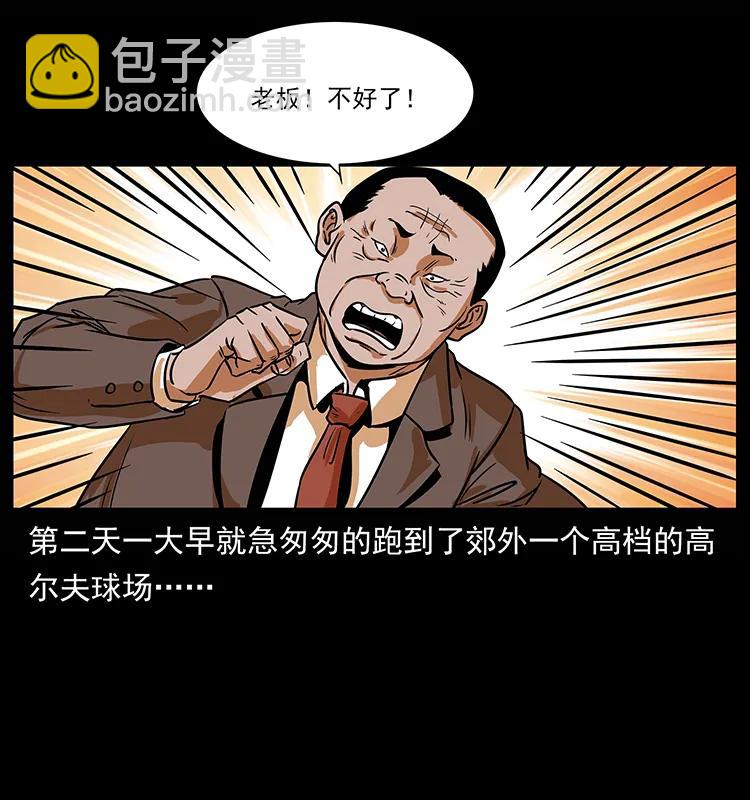 223 养鬼人61