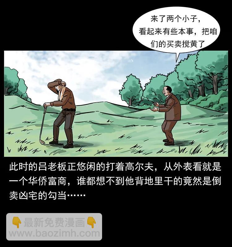 223 养鬼人63