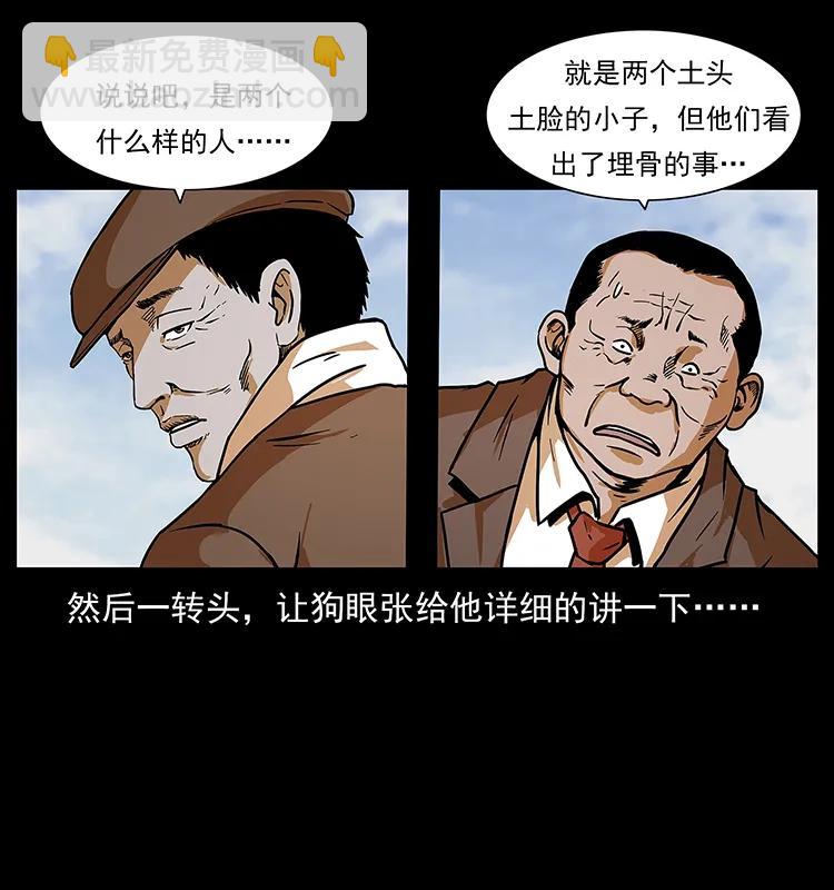 223 养鬼人66