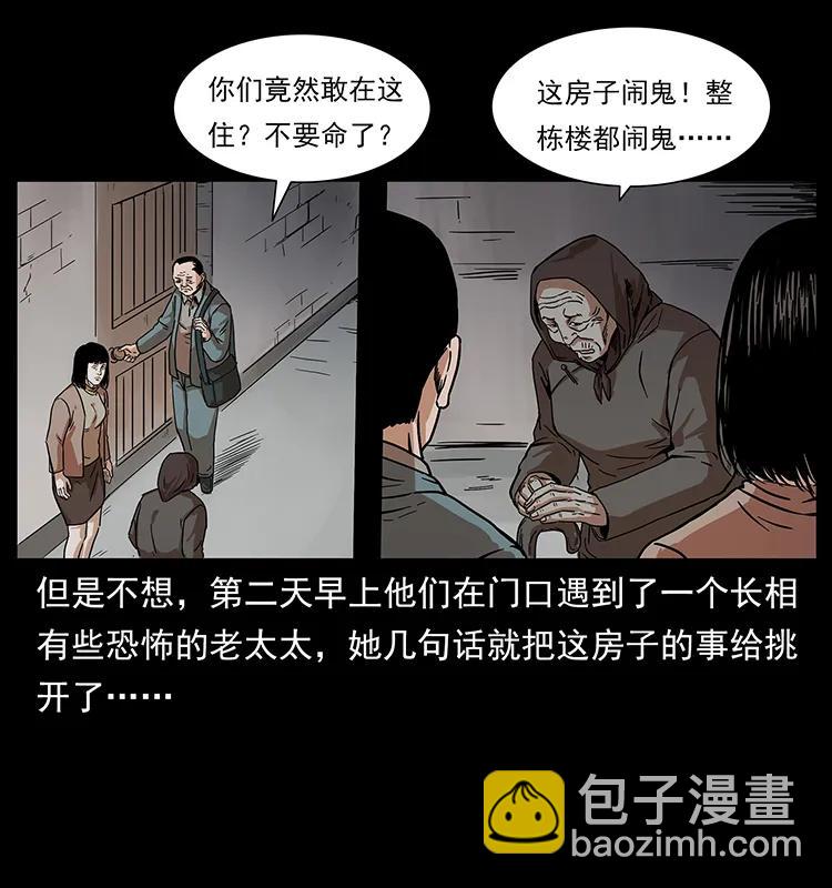 223 养鬼人7