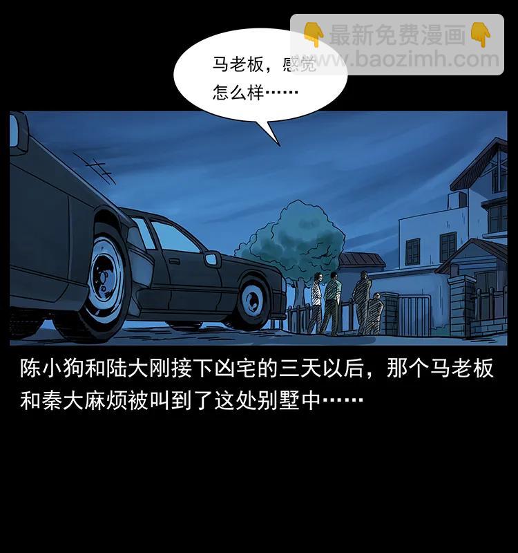 223 养鬼人74