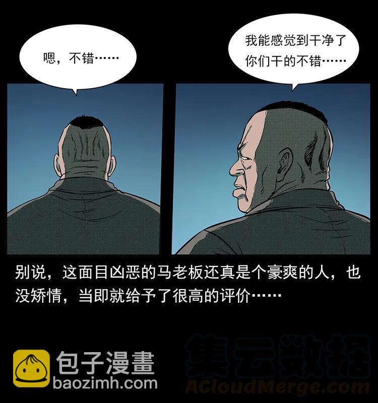 223 养鬼人76