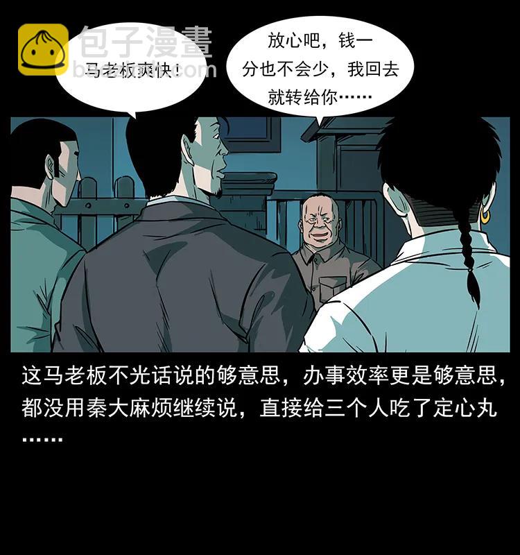 223 养鬼人78