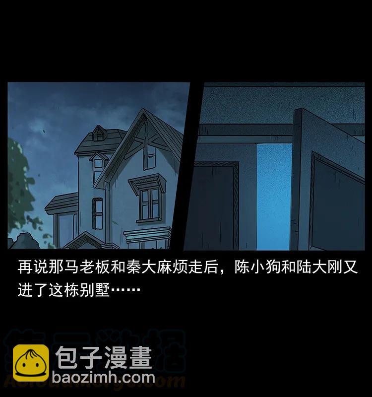 223 养鬼人84