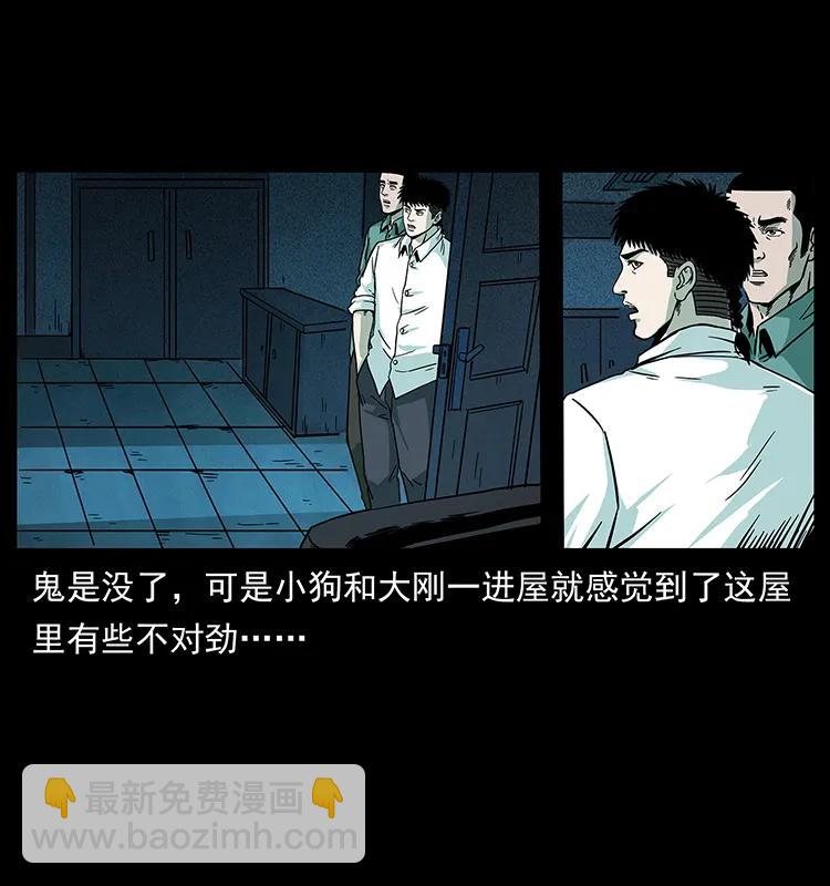 223 养鬼人85