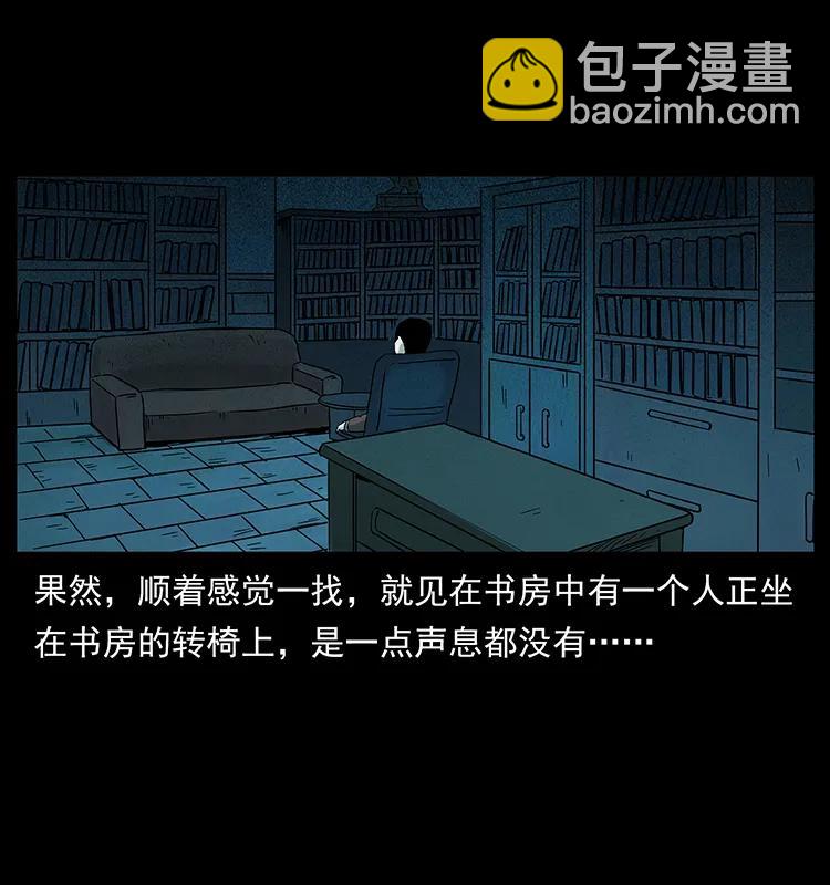 223 养鬼人86