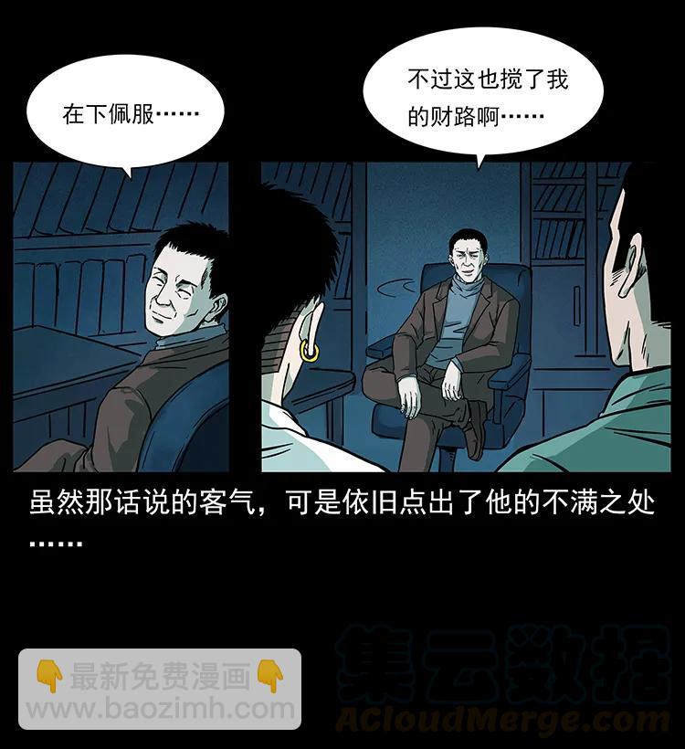 223 养鬼人88