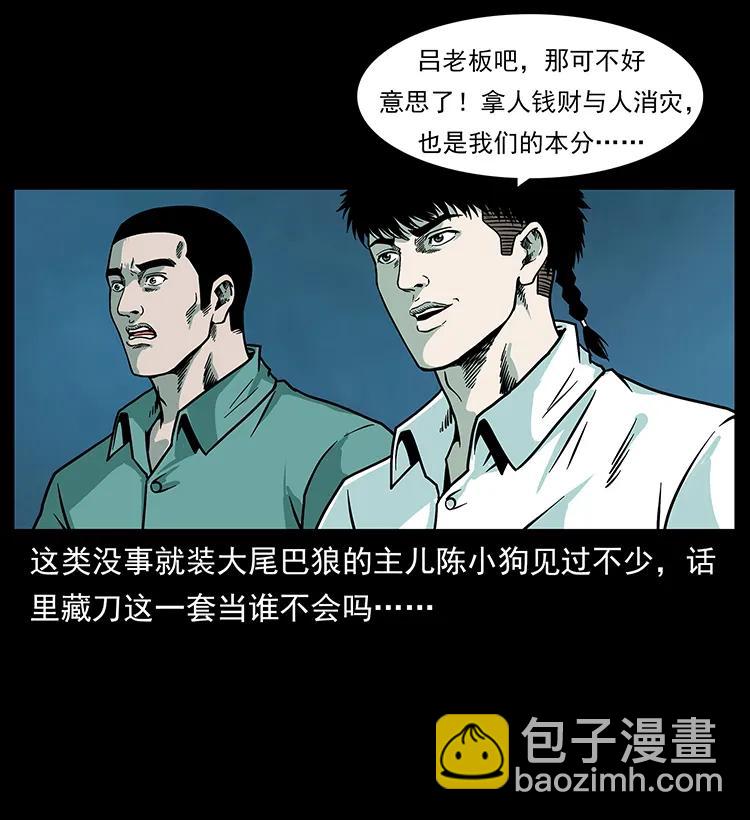 223 养鬼人89