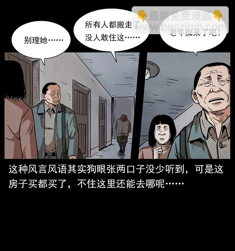 223 养鬼人9