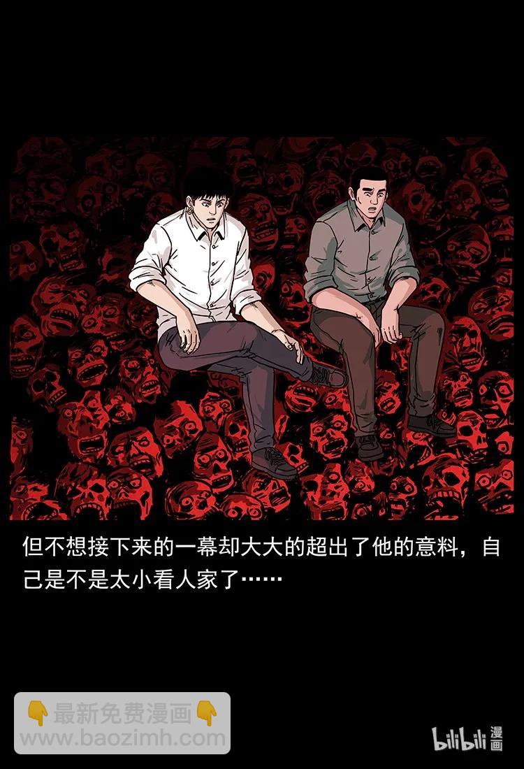 223 养鬼人93
