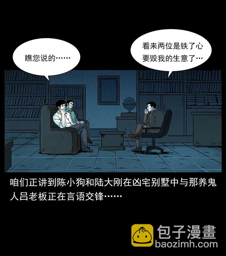 224 鬼母1