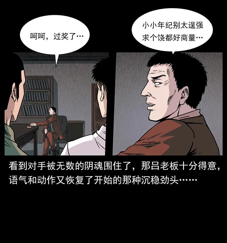 224 鬼母10