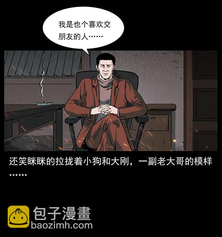 224 鬼母11