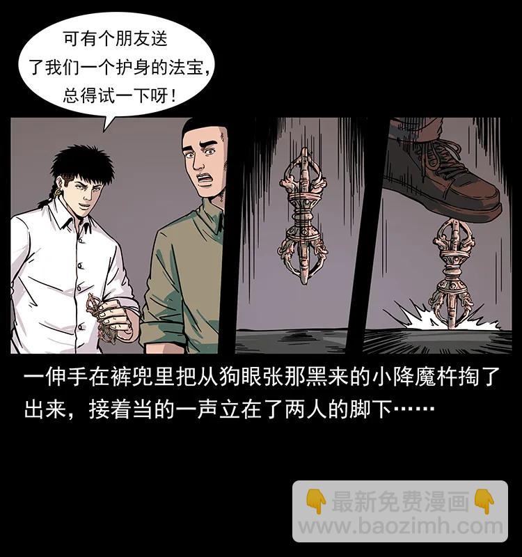 224 鬼母13