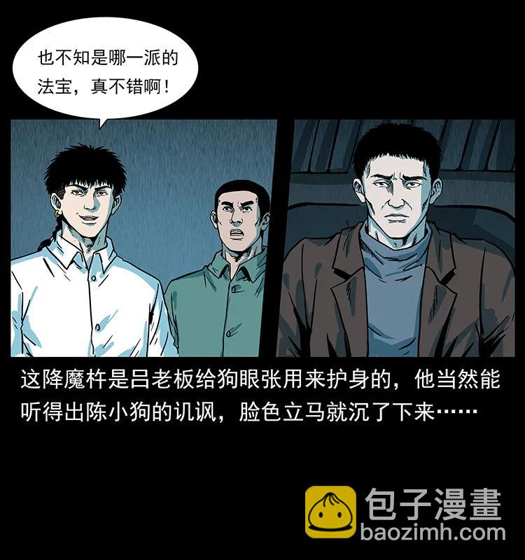 224 鬼母15