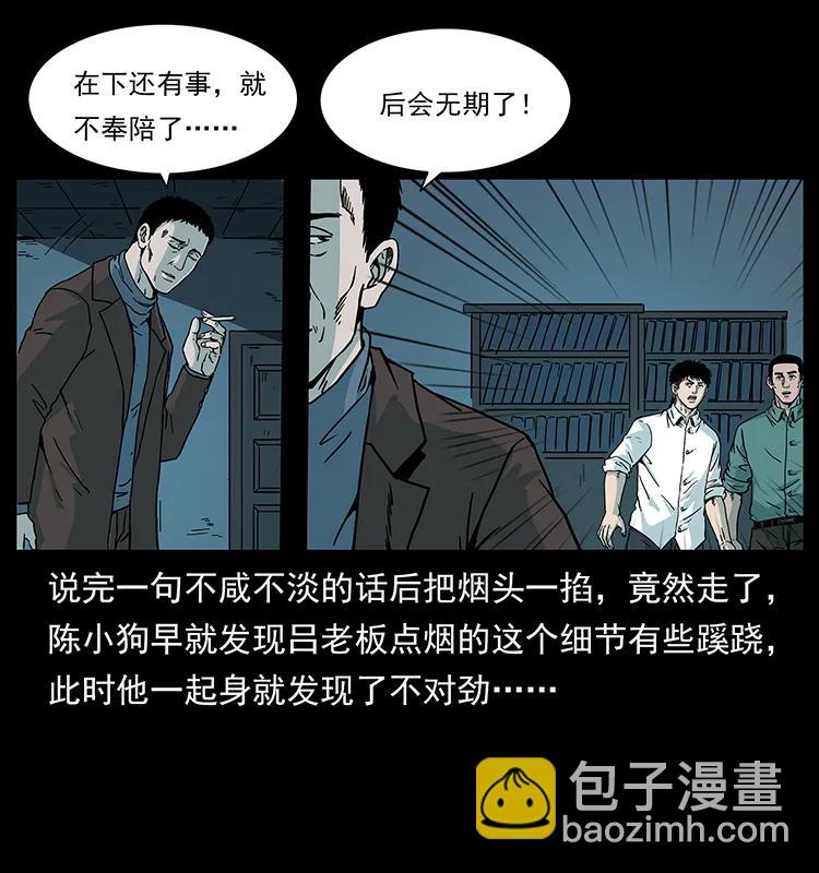 224 鬼母17