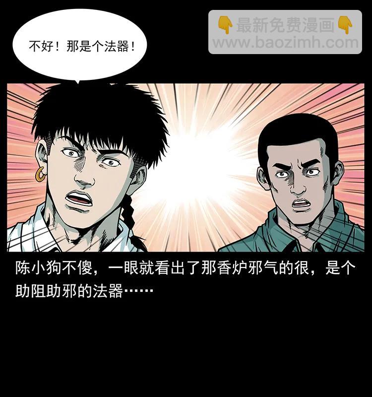 224 鬼母19