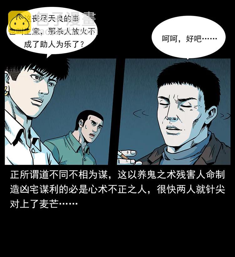 224 鬼母2