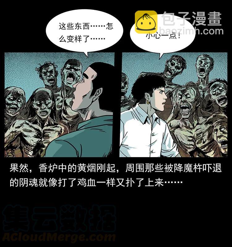 224 鬼母20