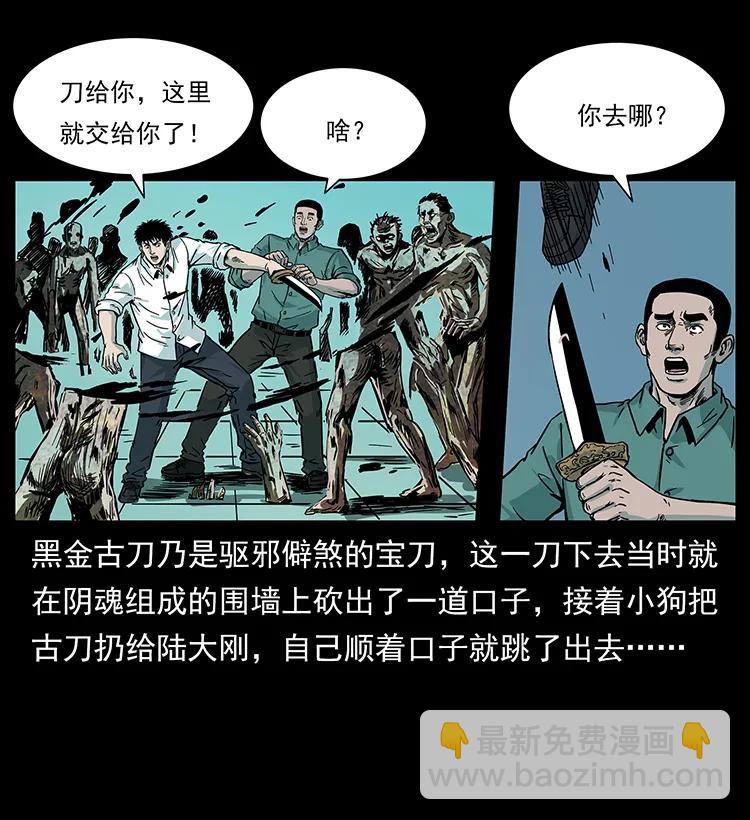 224 鬼母23