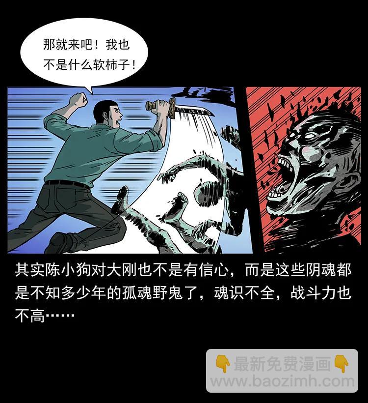 224 鬼母25