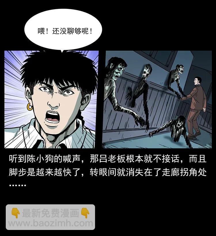 224 鬼母29