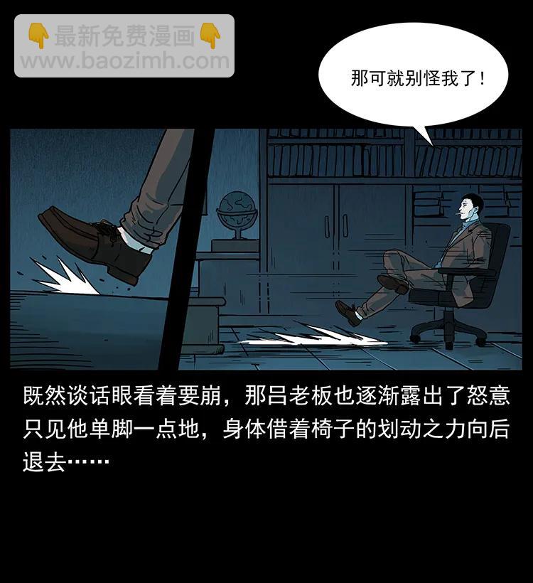 224 鬼母3